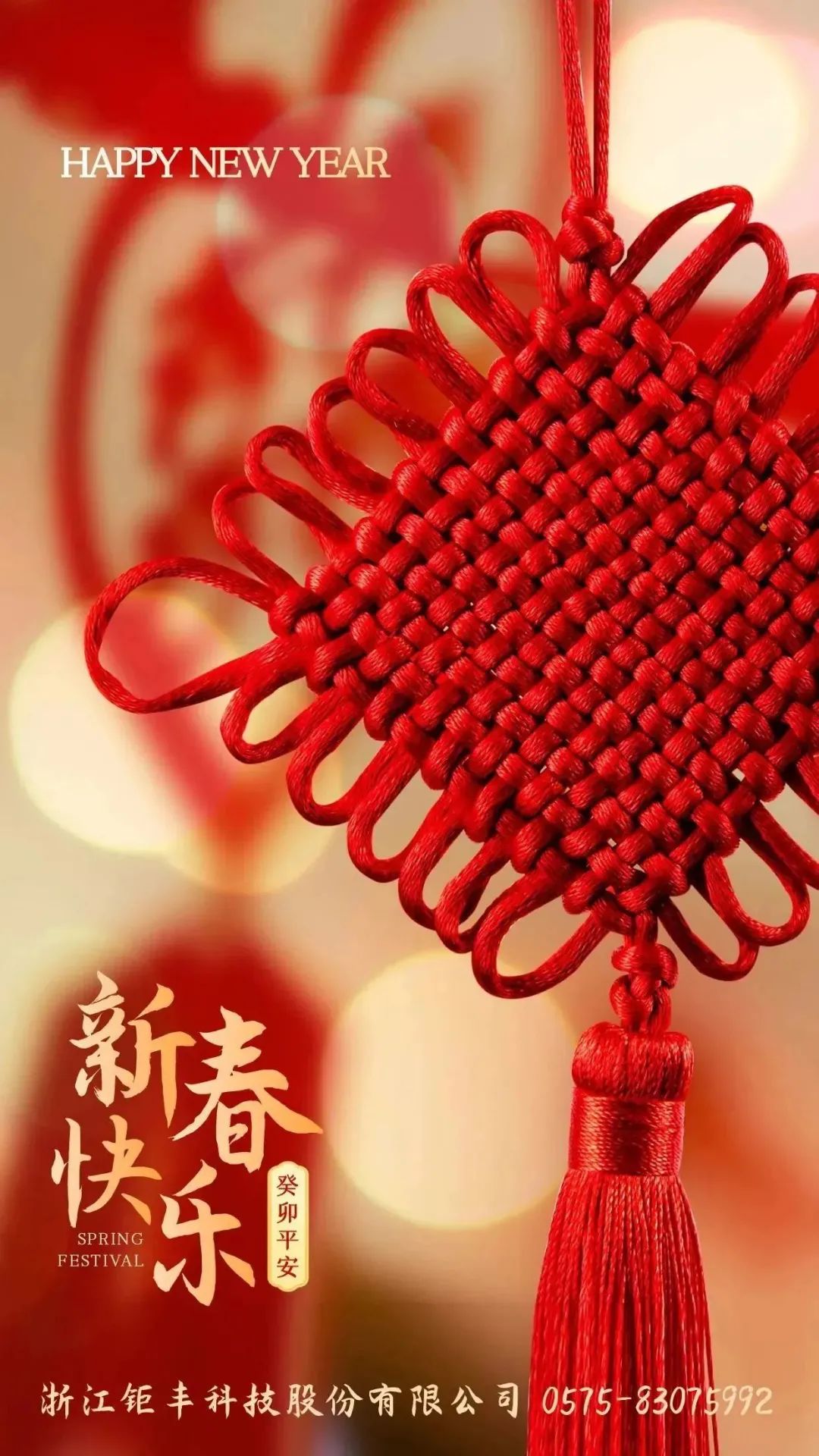 Sa araw ng lunar month, binabati ka ni Jufeng ng isang maligayang Bagong Taon!