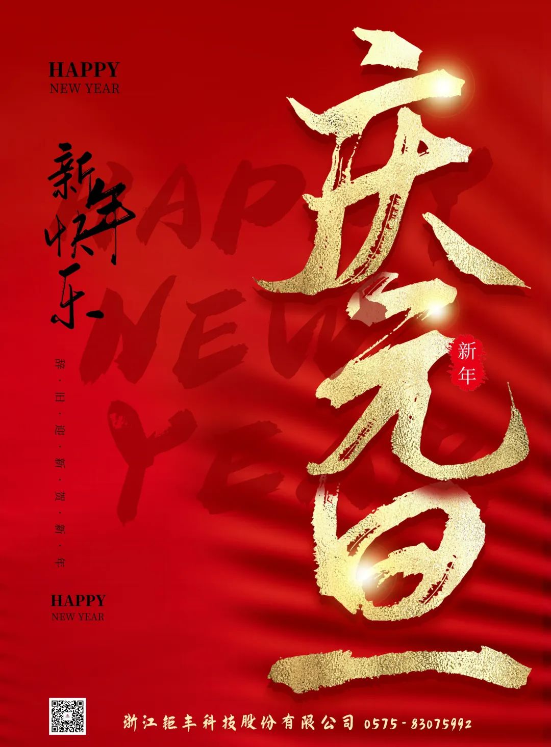 Binabati ka ni Jufeng ng Manigong Bagong Taon!