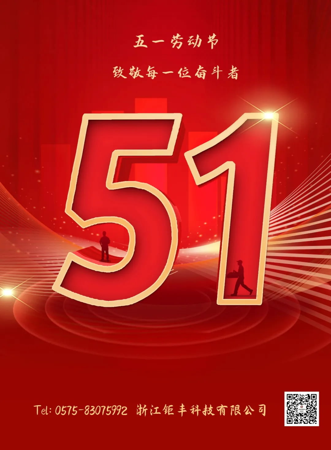 May Day丨Saludo sa bawat nakikibaka