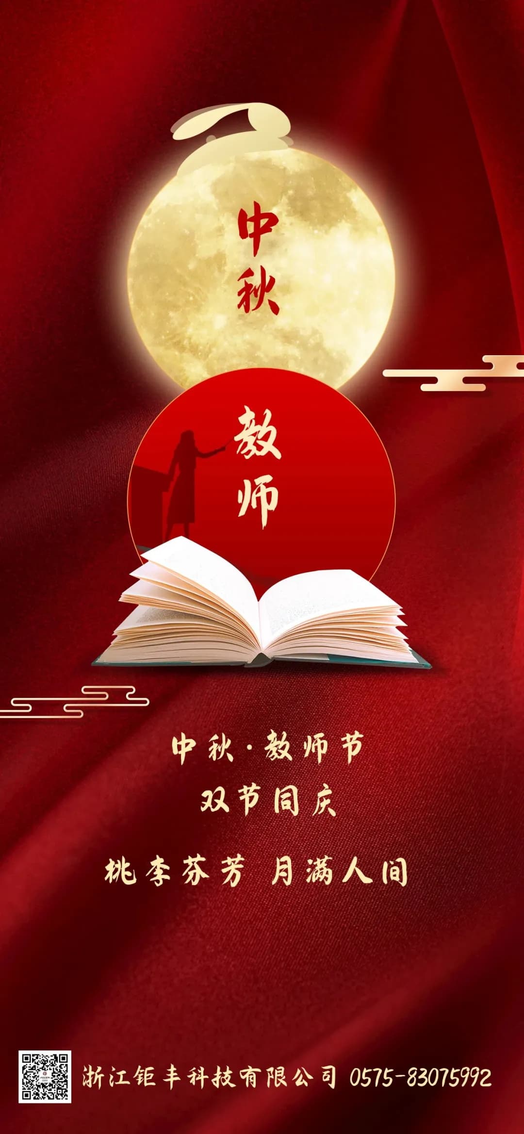 Binabati ka ni Jufeng ng isang maligayang bakasyon!