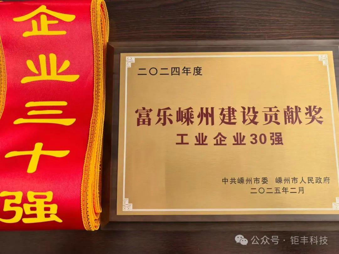 Magandang Balita | Nakuha ni Jufeng ang titulong 