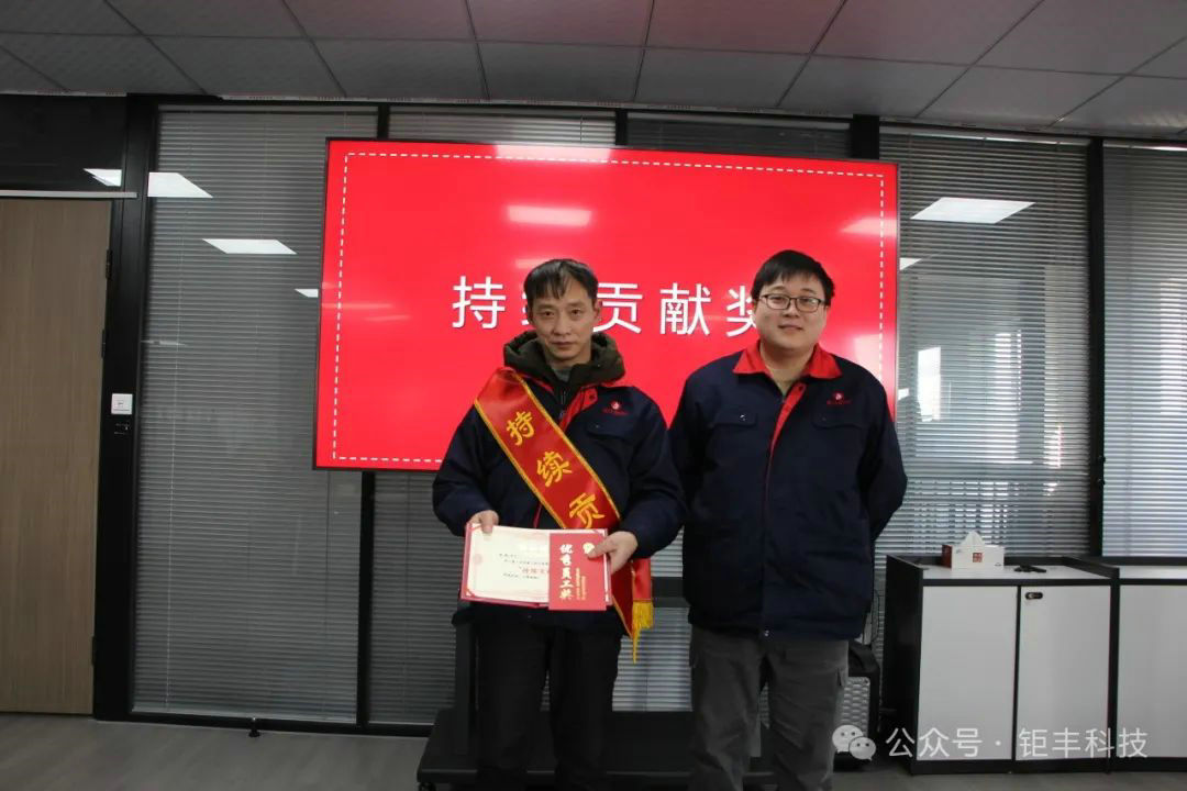 Saan ka man pumunta, maaari kang umasa para sa spring mountain | Matagumpay na naisagawa ang 2024 Annual Commendation Conference ni Jufeng